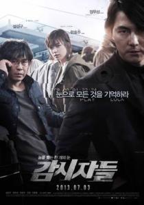 Cold_Eyes_poster