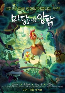 Leafie_A_Hen_Into_the_Wild_poster_Korean