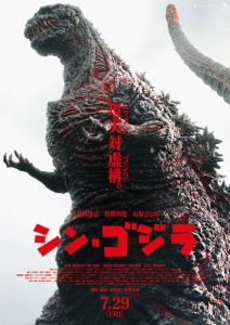 Shin_Gojira_Theatrical_Poster