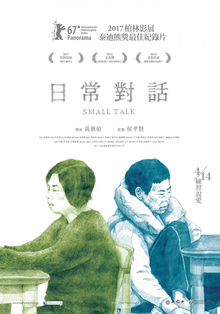 日常對話_Small_Talk