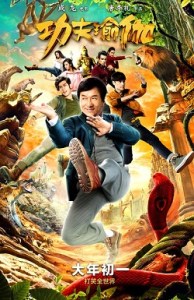 Kung_Fu_Yoga_poster