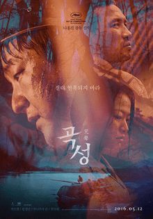 The_Wailing_(film)