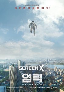 Psychokinesis (2018)