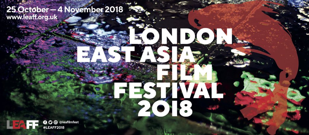 The 3rd London East Asian Film&nbsp;Festival