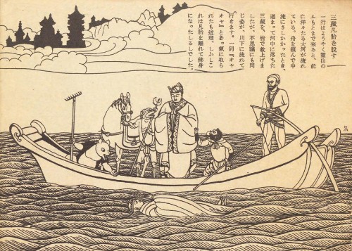 c23-journey-vol3-1950_900