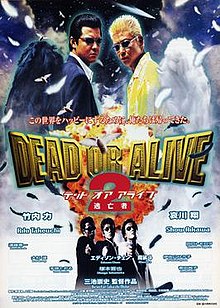 220px-Dead-or-Alive-2-poster