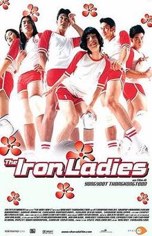 220px-The_Iron_Ladies_DVD_cover