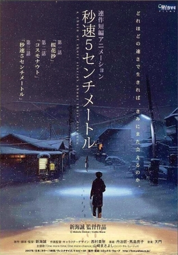 5_Centimeters_Per_Second_poster