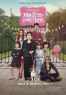 How_to_Steal_a_Dog-poster
