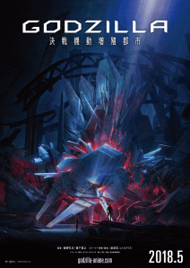 GODZILLA_Chapter_2_Teaser_Poster
