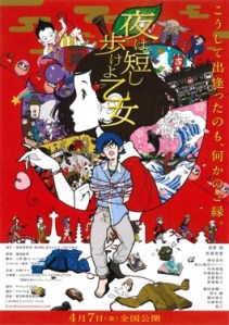 The_Night_Is_Short,_Walk_on_Girl_poster