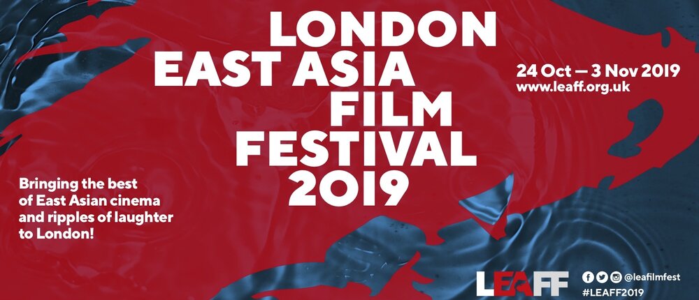 The 4th London East Asian Film Festival: 24th October-3rd November&nbsp;2019