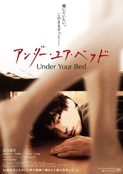 Under_Your_Bed-p1
