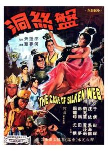 The_Cave_of_the_Silken_Web-296223048-mmed