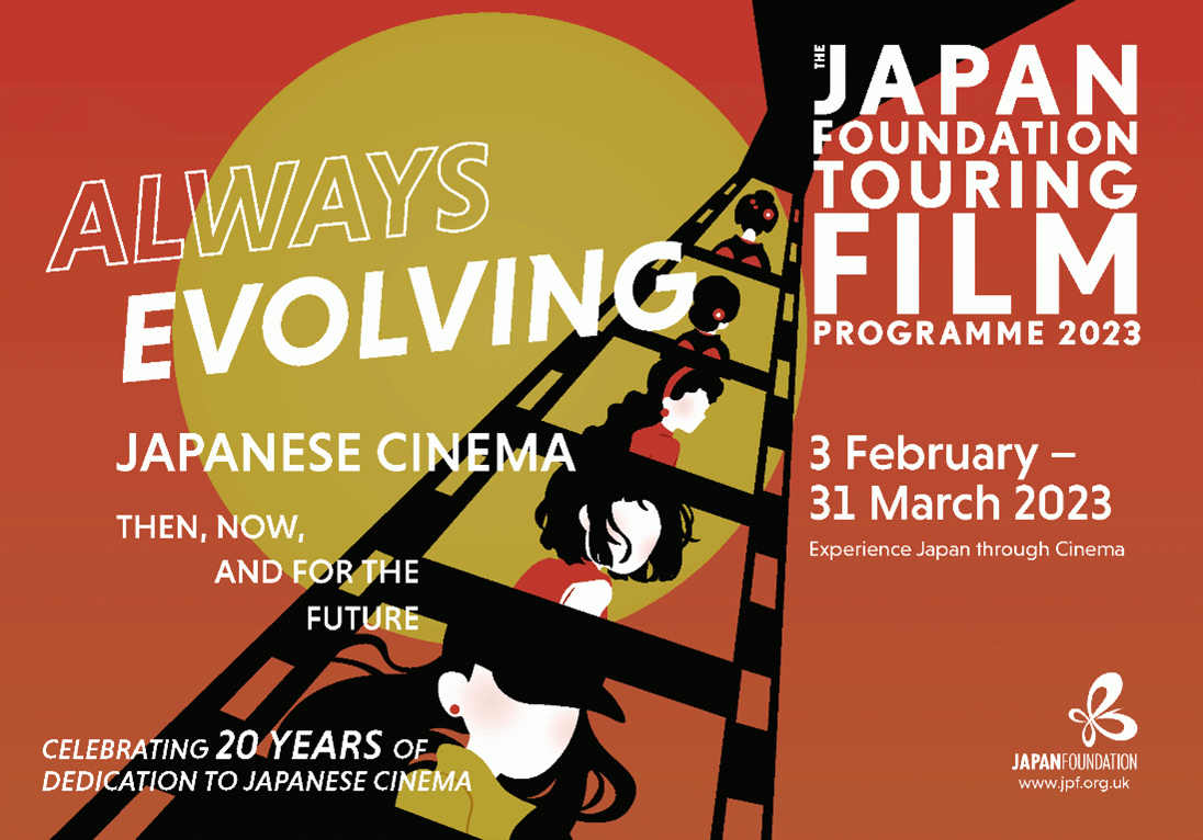 The Japan Foundation Touring Film Programme&nbsp;2023