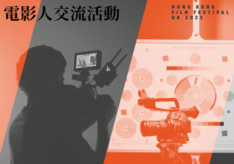 ESEA Filmmakers’ Networking Event: Regaining Agency Through&nbsp;Filmmaking