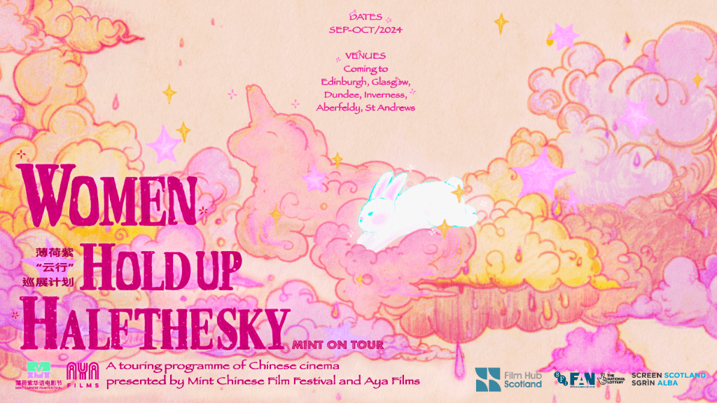 MINT Chinese Film Festival: Women Hold Up Half the&nbsp;Sky