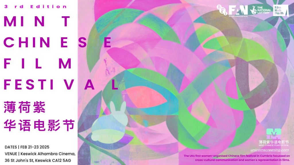 3rd MINT Chinese Film&nbsp;Festival